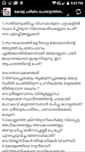 Kerala History Gk In Malayalam App Free Offline Download