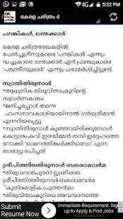 Kerala History Gk In Malayalam App Free Offline Download