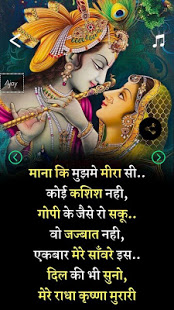 Radhe Krishna Shayari Special Love Shayari App Free Offline