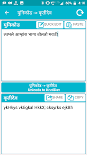 marathi fonts kruti dev series