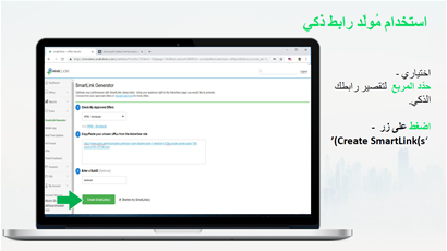 أنشئ الروابط العميقة واكسب المال من ترويج منتجات الافلييت