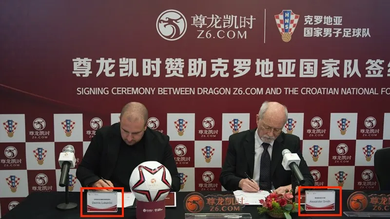 크로아티아 축구 대표팀 도박 후원사, 가짜 이름 쓴 대학 강사가 계약 서명