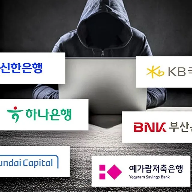 기프티엘 해킹, 개인정보 유출