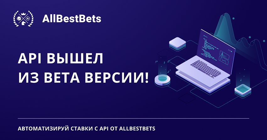 ALLBESTBETS. Бета-тестировщик в evede. Как попасть на бета тесты