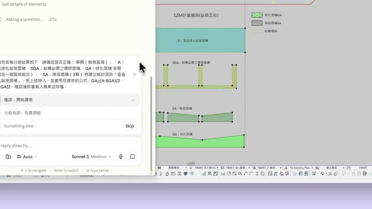Claude 與 BIMTeki 從法規截圖到檢討表教學影片縮圖