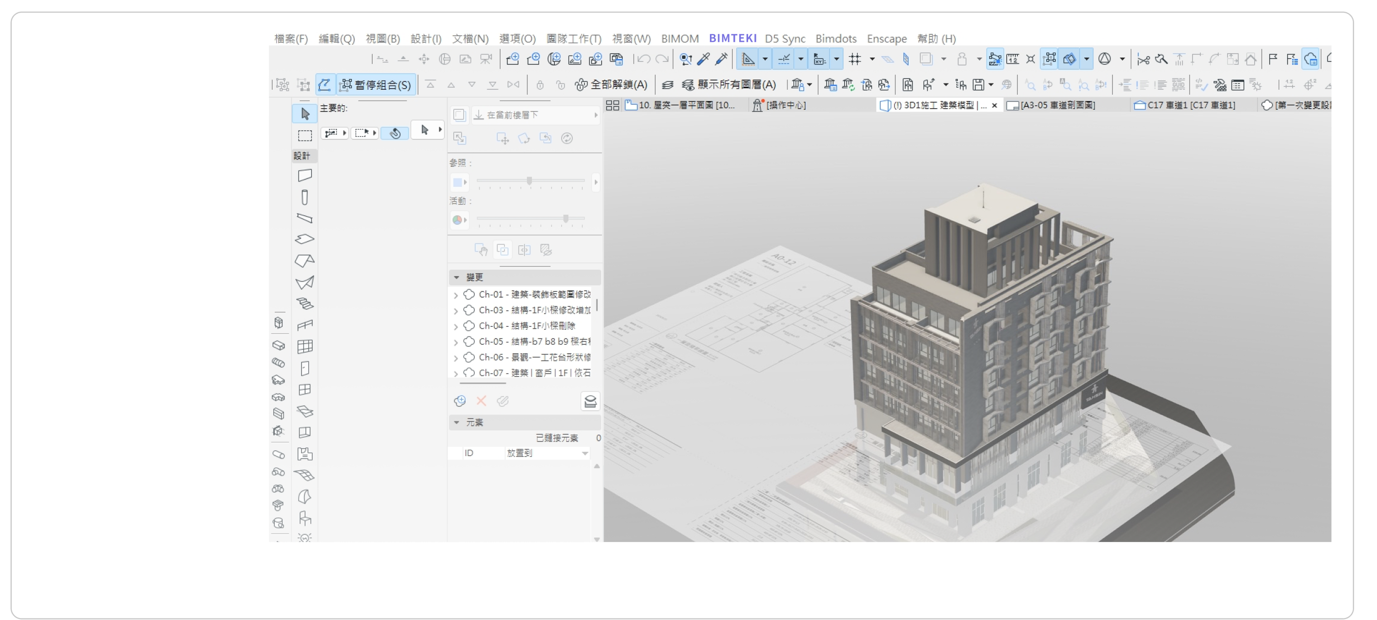 BIMTeki 容積檢討工具操作畫面