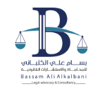 Bassam Al Kalbani Law Firm