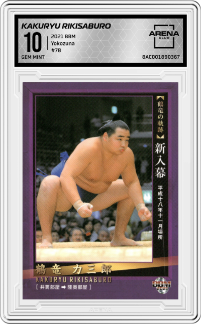 Kakuryu Rikisaburo