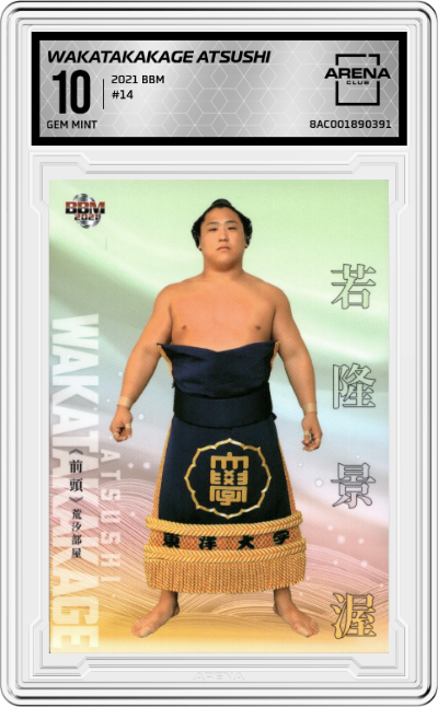 Wakatakakage Atsushi