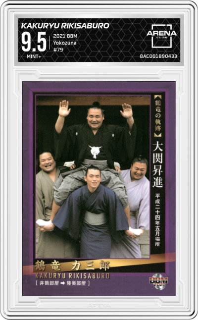 Kakuryu Rikisaburo
