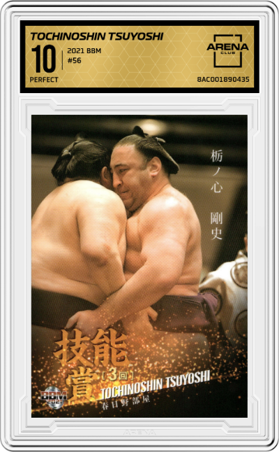 Tochinoshin Tsuyoshi