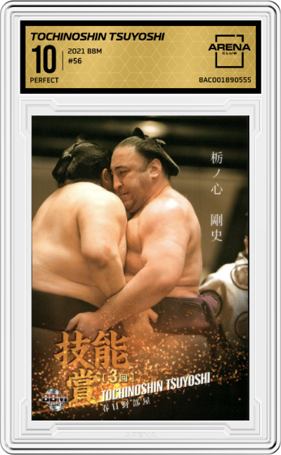 Tochinoshin Tsuyoshi