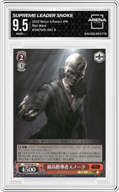 Supreme Leader Snoke