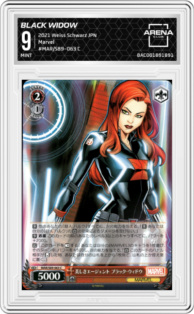 Black Widow, Beautiful Agent 