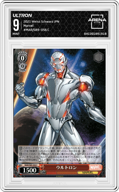 Ultron
