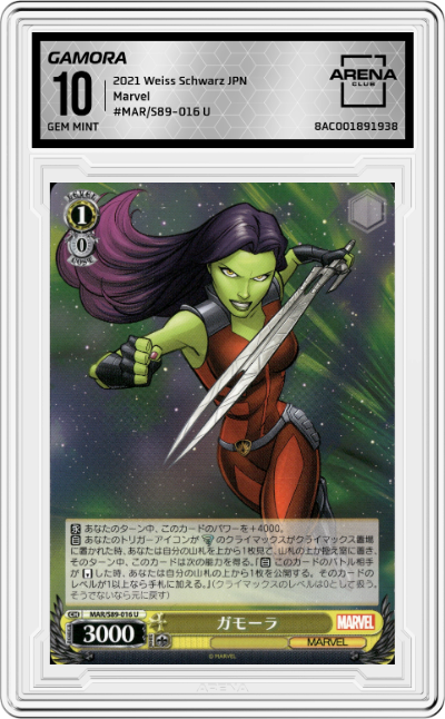 Gamora