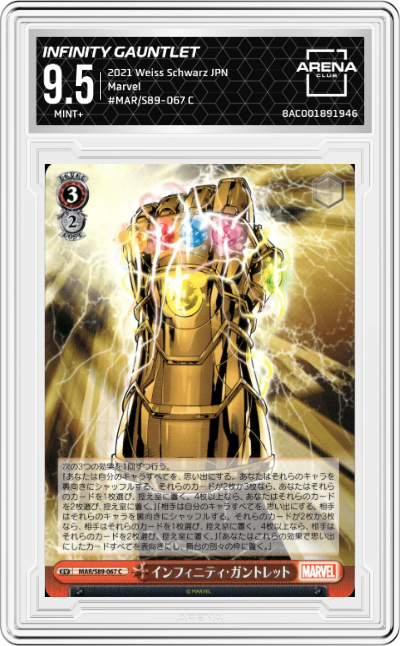 Infinity Gauntlet