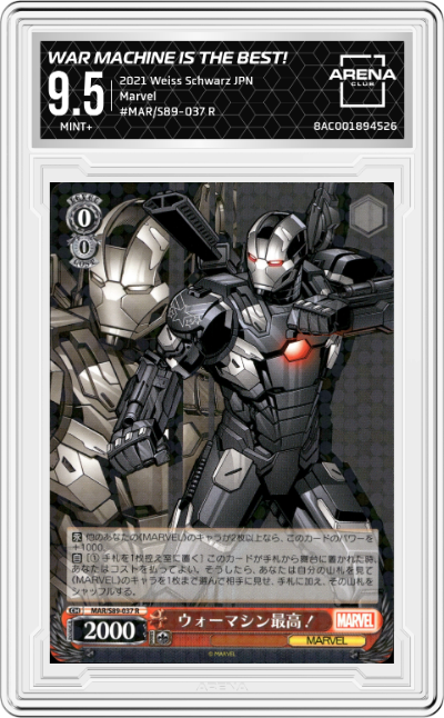 War Machine Is the Best!