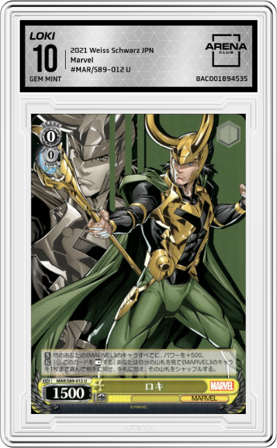 Loki