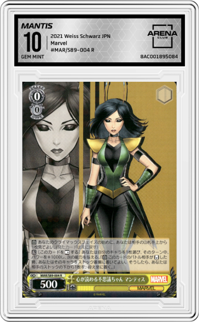 Mantis, Mind-Reading Mystery Girl