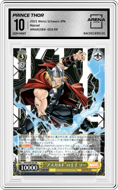 Prince Thor of "Asgard"