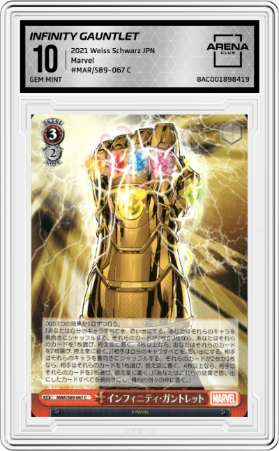 Infinity Gauntlet
