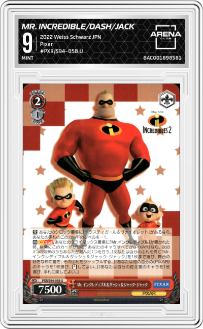 Mr. Incredible, Dash, & Jack Jack
