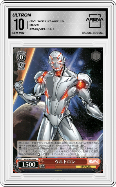 Ultron