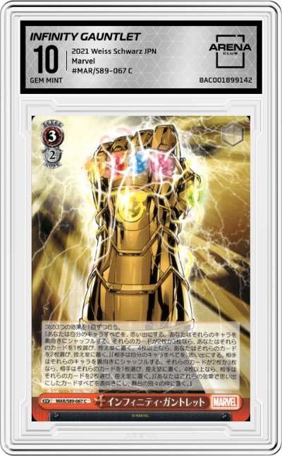 Infinity Gauntlet