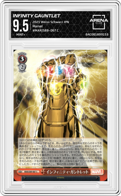 Infinity Gauntlet