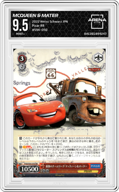 Strongest Teamwork, McQueen and Mater 