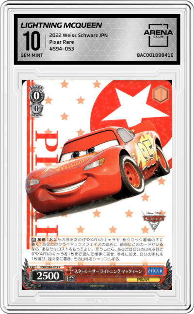 Star Racer Lightning McQueen