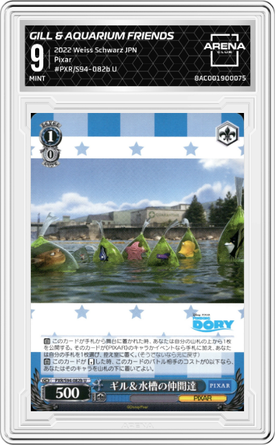 Gill & Aquarium Friends