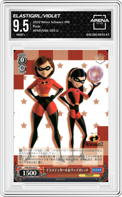 Elastigirl/Violet