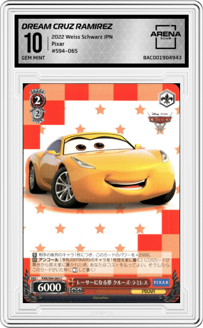 Dream of becoming a racer Cruz Ramirez