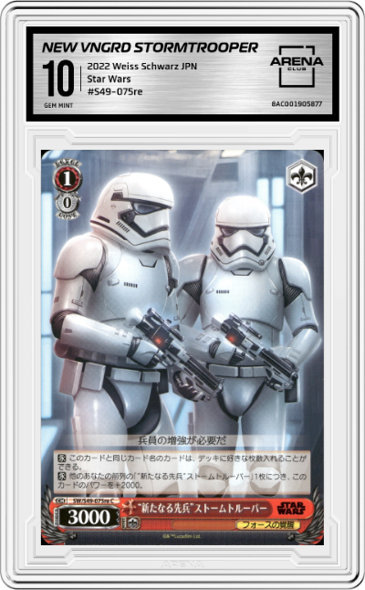 New Vanguard Stormtrooper