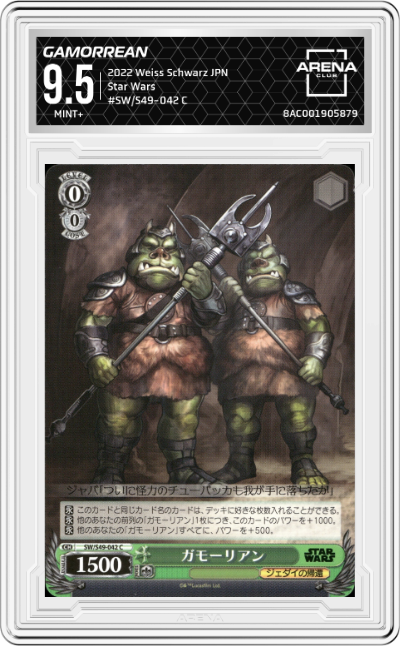 Gamorrean