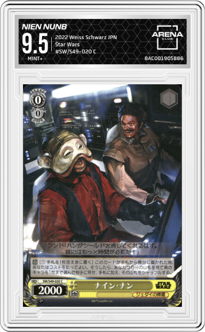 Nien Nunb