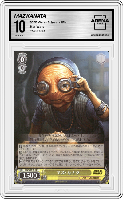 Maz Kanata