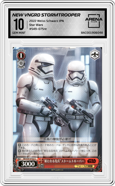 New Vanguard Stormtrooper