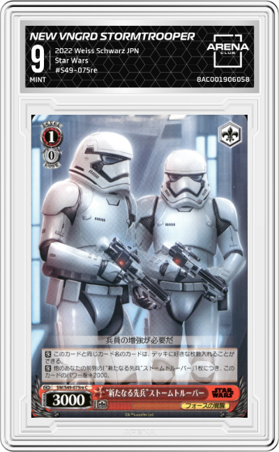 New Vanguard Stormtrooper