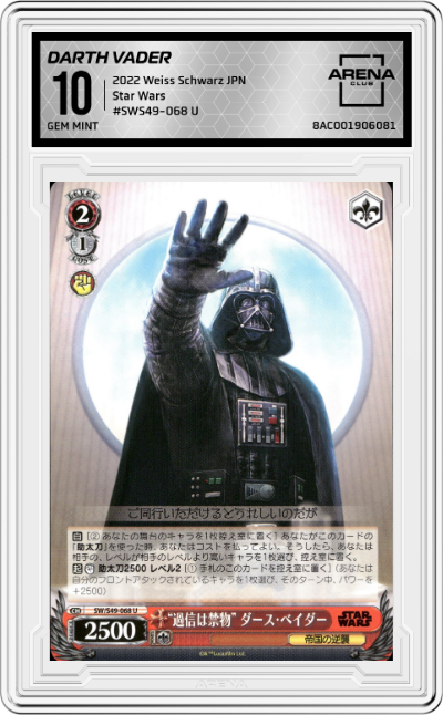 "Don't be overconfident" Darth Vader