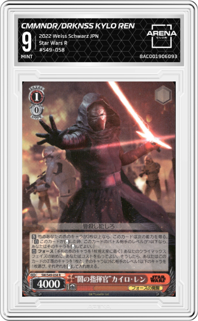"Commander of Darkness" Kylo Ren