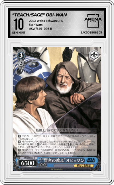 "Teaching of the Sage" Obi-Wan