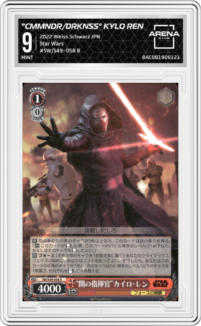 "Commander of Darkness" Kylo Ren