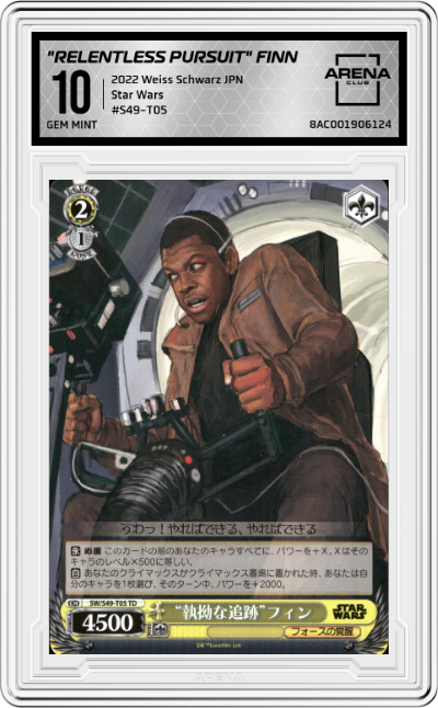 "Relentless Pursuit" Finn