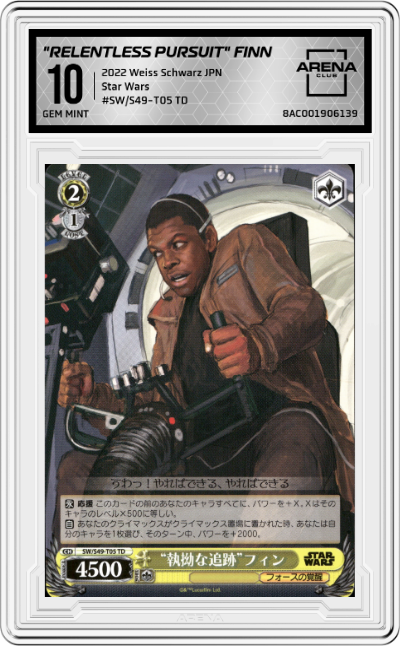 "Relentless Pursuit" Finn