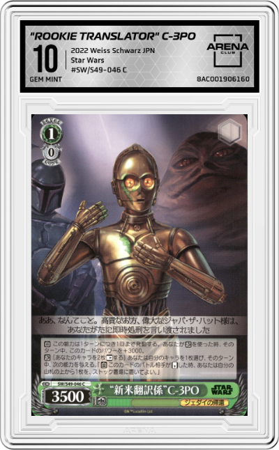 "Rookie Translator" C-3PO