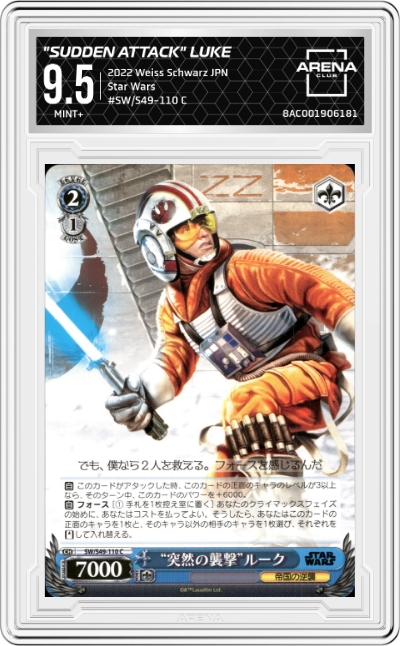 "Sudden Attack" Luke