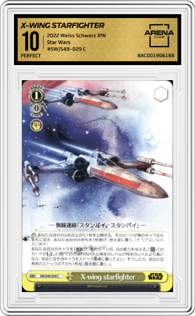 X-Wing Starfighter
